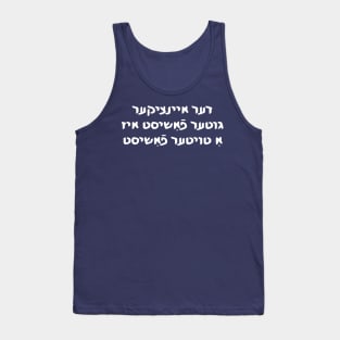 The Only Good Fascist Is A Dead Fascist (Yiddish) Tank Top